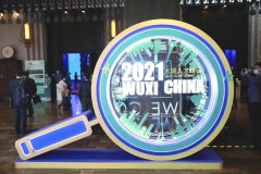 热烈欢迎裴东广、吴东方院士莅临奇趣腾讯分分考察指导