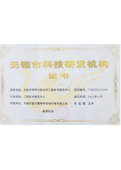 奇趣腾讯分分科技研发机构证书