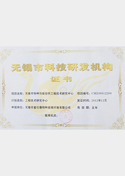 奇趣腾讯分分科技研发机构证书