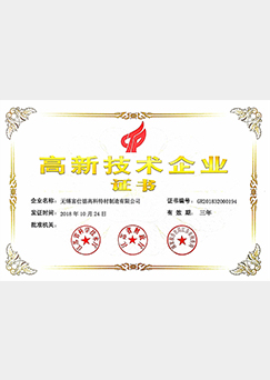奇趣腾讯分分高新技术企业证书