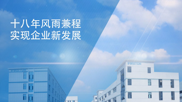 公司视频